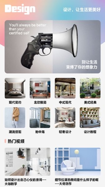 小红装修截图