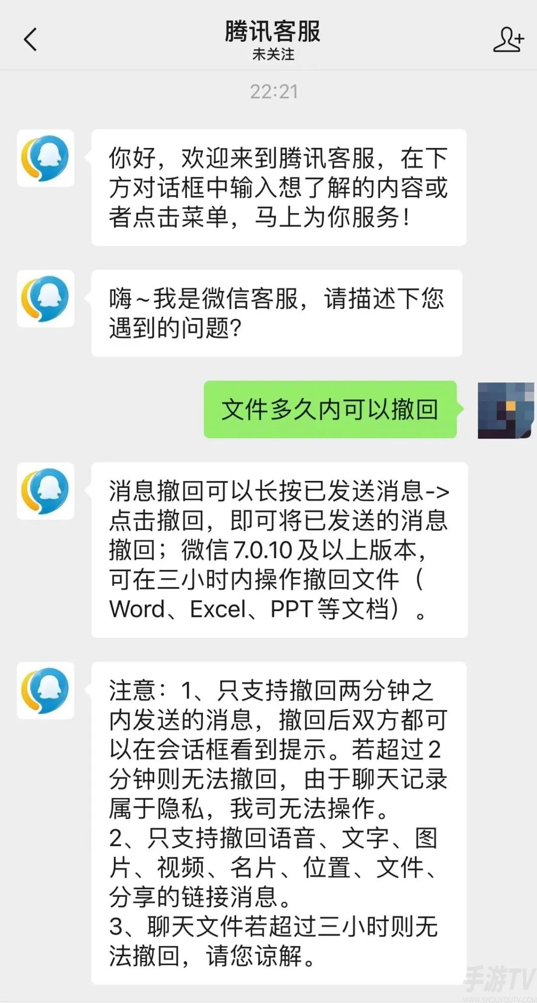 微信文件發出去多久可以撤回 文件可撤回三小時內消息分享