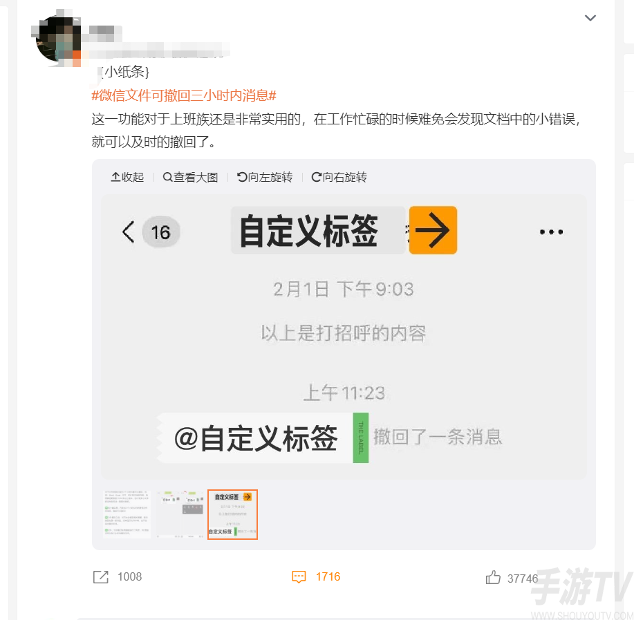 微信文件發出去多久可以撤回 文件可撤回三小時內消息分享