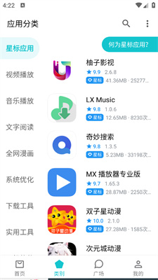 奇妙应用app