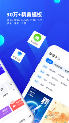 创客贴设计app截图