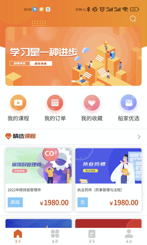 三只船