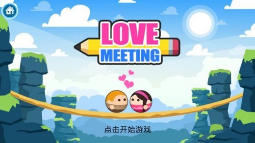 爱的相遇love meeting