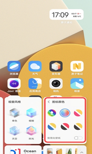 originos变形器app截图