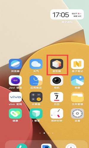 originos变形器app截图