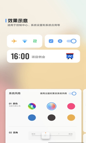 originos变形器app截图