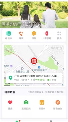 聯想手表最新版