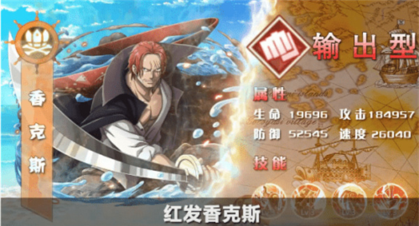 夢幻海賊