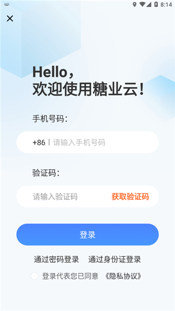 糖业云