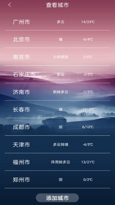 精准15天天气