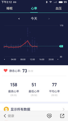 fitup智能手环