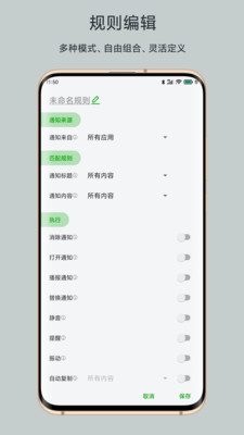 一条通知apk