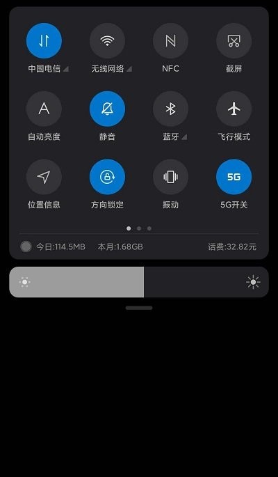 MIUI5G开关