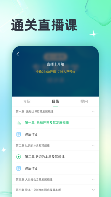 成人高考宝典app