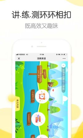 浣熊学堂app