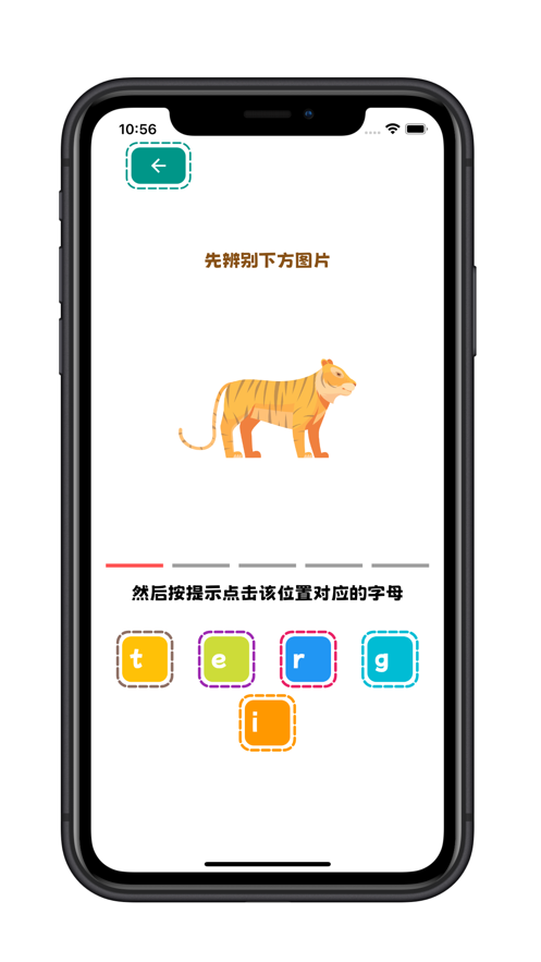 看物拼字词app