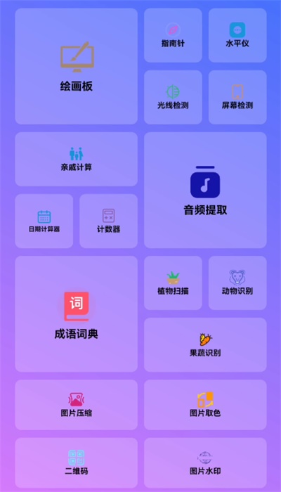 谷风宝匣截图