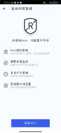 小米稳定版一键root工具安卓