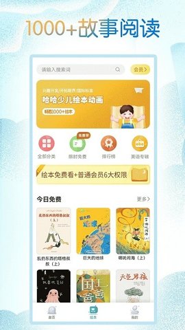 小学英语同步学截图