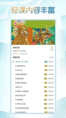 小学英语同步学截图