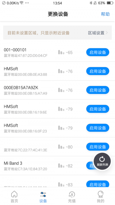 乐校通洗澡