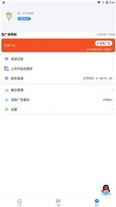 文趣阁app截图