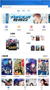 文趣阁app截图