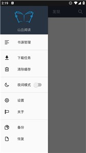 山丘阅读app截图
