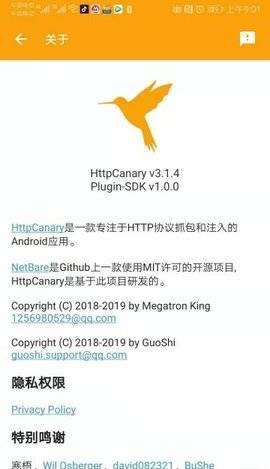 HttpCanary高級版