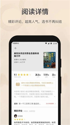 萬書網txt電子書app