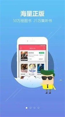 萬書網txt電子書app