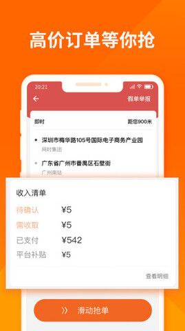 货拉拉跑腿app