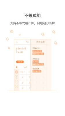 超级计算器app旧版