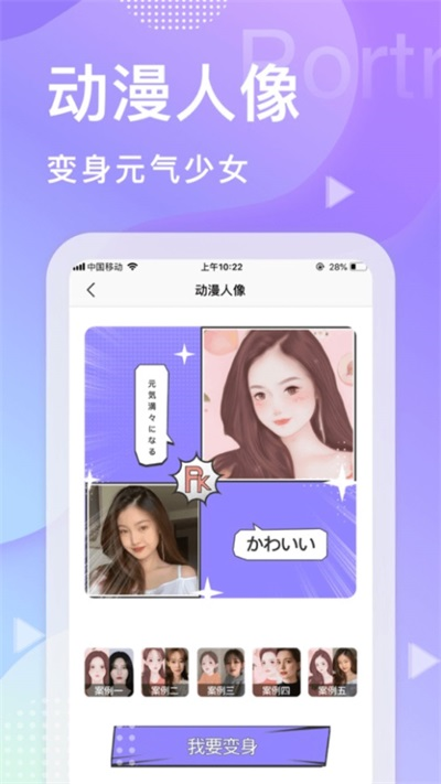 颜拍拍app