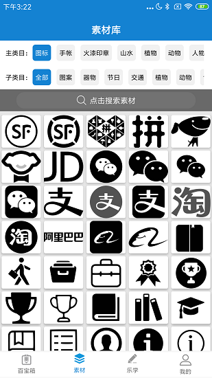 乐写错题打印机app