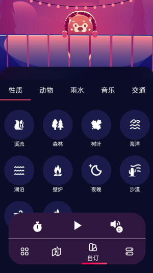 養心白噪音