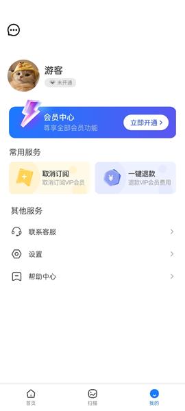 地瓜手机工具包app截图