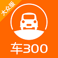 车300二手车app