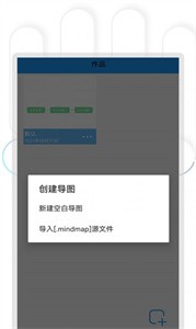 快捷思维导图