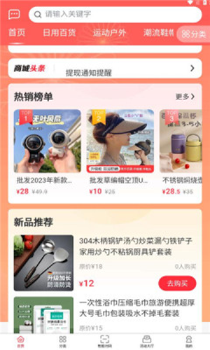 春发科技烟盒回收app