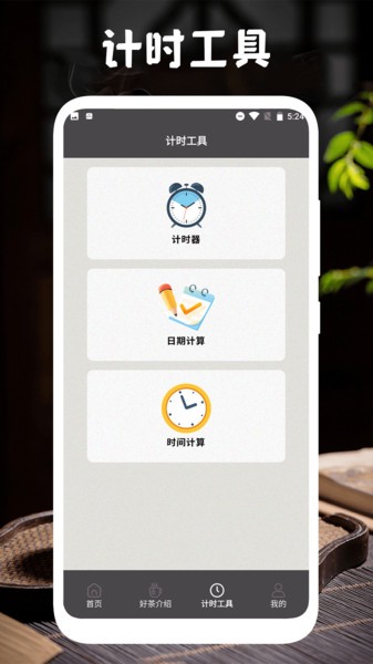 多来喝茶