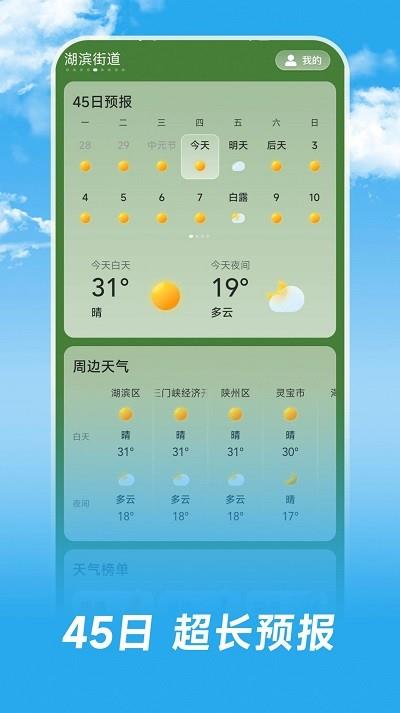 长乐天气预报