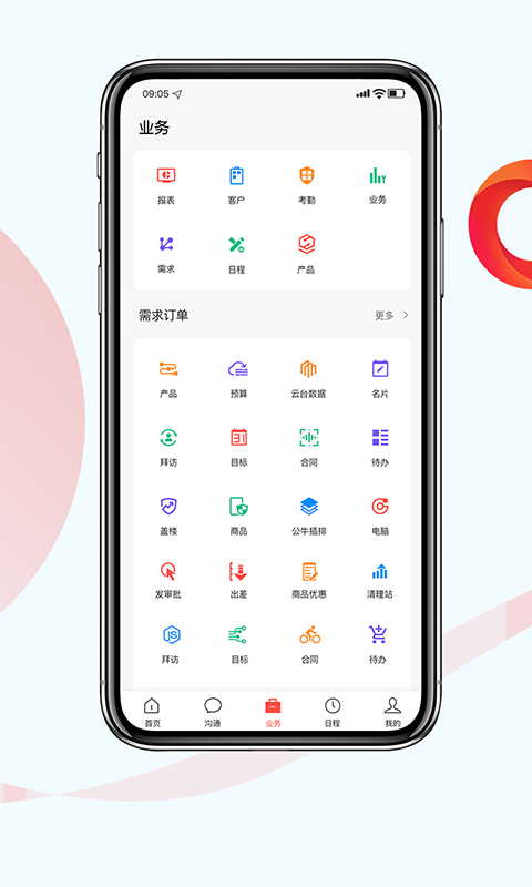 紅圈CRM
