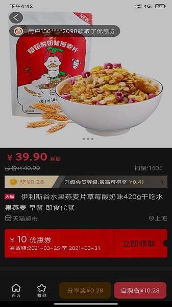 盈余商盟截图