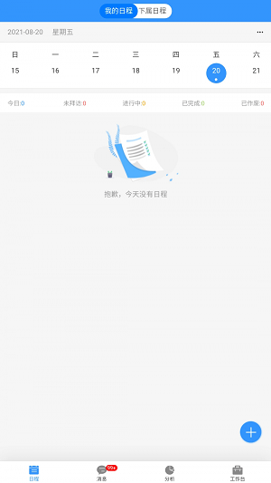 嘉寶莉CRM