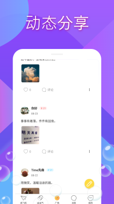 缘遇交友app