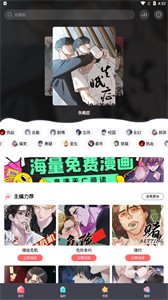 西梅漫画app截图