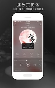 氧气听书app