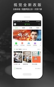 氧气听书app