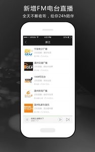 氧气听书app